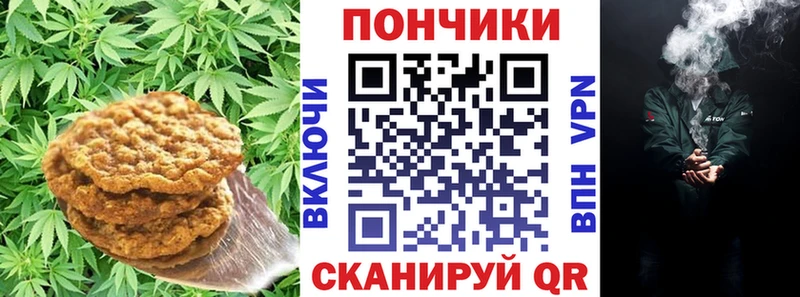 Cannafood марихуана  Далматово 