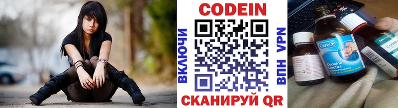 Кодеин Purple Drank  Далматово 