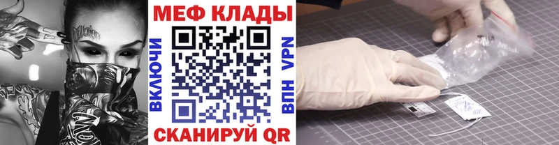 МЕФ кристаллы omg онион Далматово