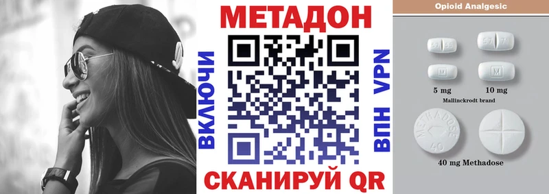 Метадон VHQ наркотики Далматово